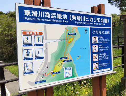 東滑川ヒカリモ公園の地図が設置されている