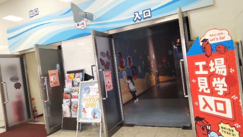 工場見学への入口と出口の扉が開かれている