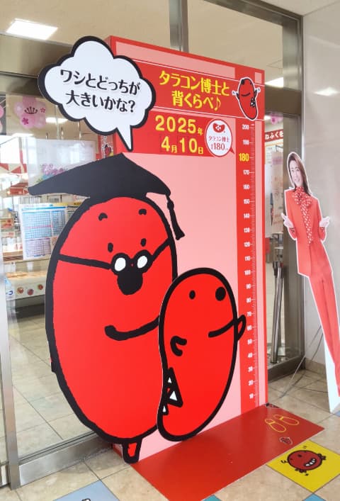 めんたいこのキャラクターが描かれた写真撮影用のパネル