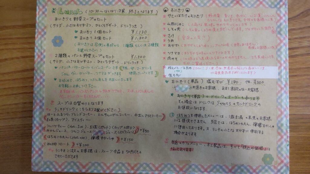 ボードにカフェのメニューが手書きで記載されている