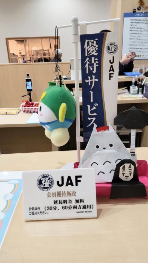 優待サービスがあることを示す表示