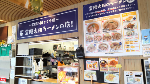 常陸太田市の食材を使ったラーメン屋が営業している