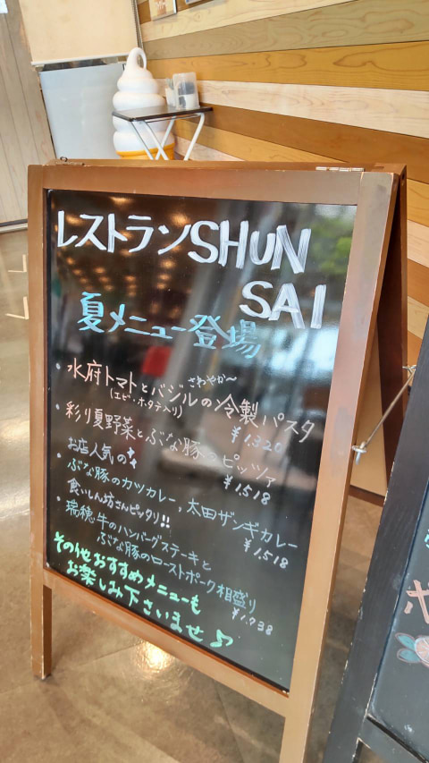 ボードにレストランのメニューが書かれている