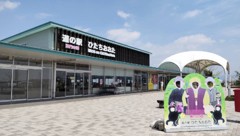 道の駅ひたちおおたの施設が立っている