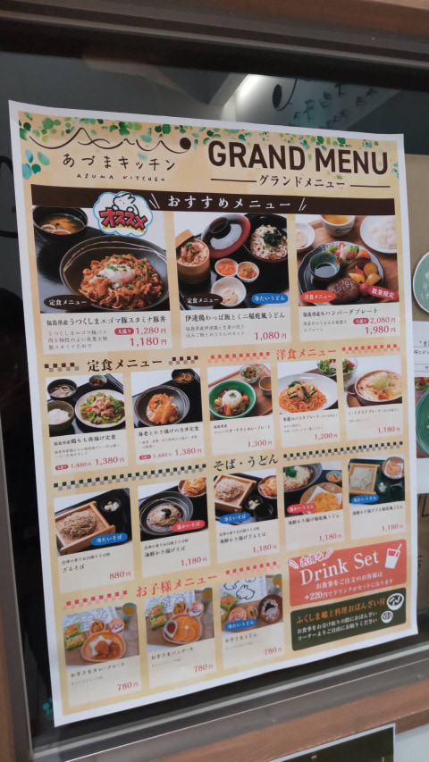 レストランのメニューが掲載されている