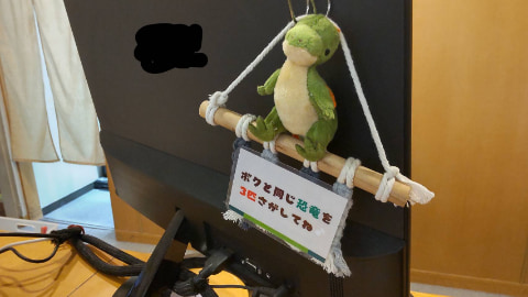 小さな恐竜のぬいぐるみが飾ってある
