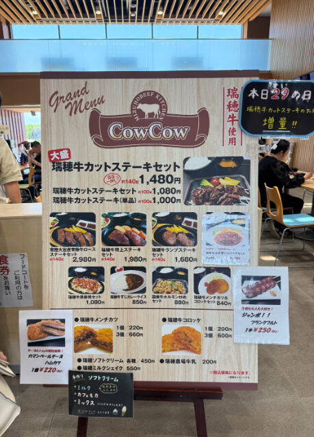 フードコートのメニューが掲載されている