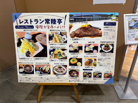 レストランのメニュー看板が設置されている