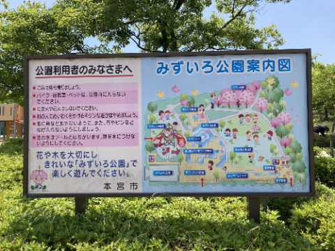 みずいろ公園の地図が設置されている