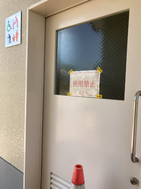多目的トイレの扉に使用不可の貼り紙がされている