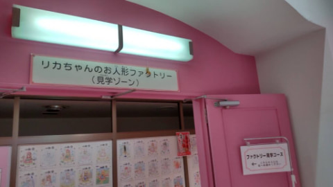 工場への入り口が設置されている