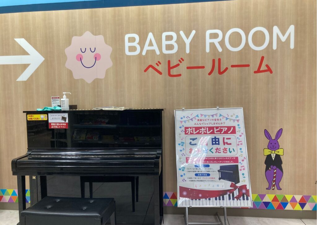 ベビールームの入り口にはピアノが設置されている