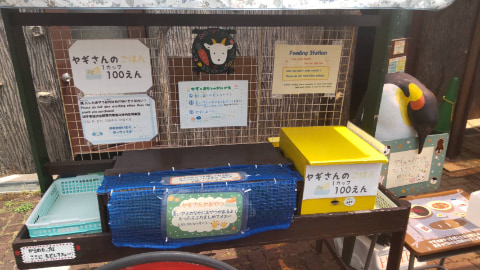 ヤギ用の餌が販売されている