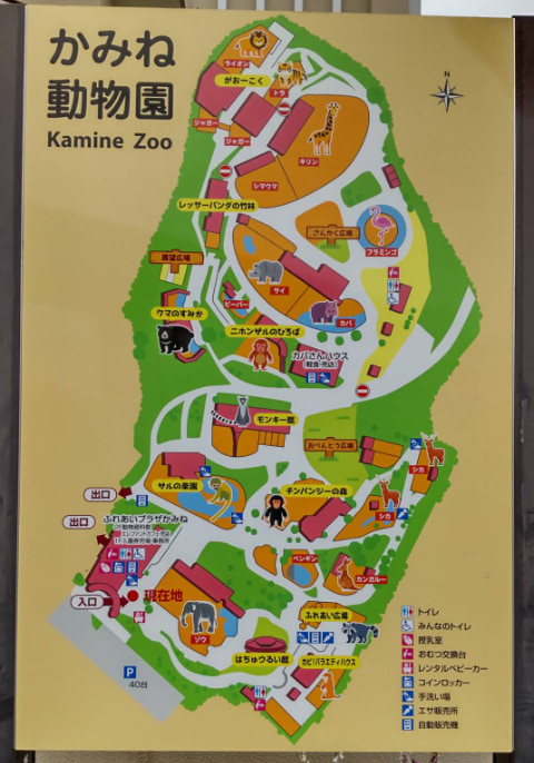 かみね動物園の地図が設置されている