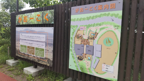 「がおー国」というエリアの紹介地図が設置されている