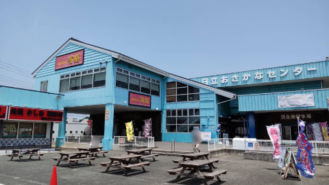 道の駅日立おさかなセンターの建物が建っている